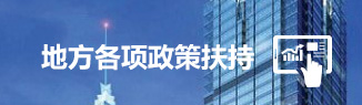 在 土地、電力、排污、節(jié)能